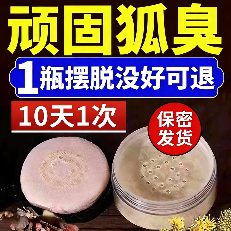Body Odor Powder to Remove Underarm Odor, Oil-Ear Type Spray, Underarm Deodorant, Antiperspirant, Genuine Product
