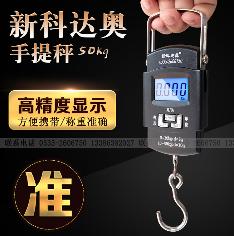 New Kodaco 50kg hand - lift scales portable hook scales household electronic scales are short of two