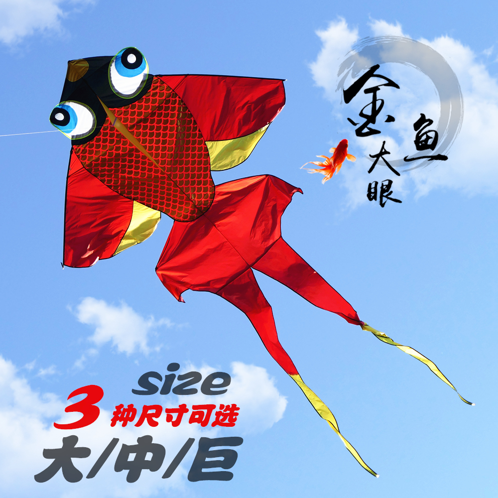Zheng Ming Tong Mega Gold Fish Kite 2021 New Adult Large Kite Carp Wind Kite Line package