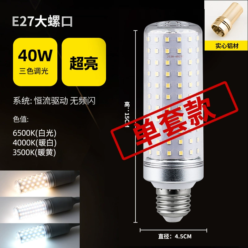 Bóng đèn led Kakilo gia đình bóng đèn trần siêu sáng ba màu biến ánh sáng đèn ngô tiết kiệm năng lượng bóng đèn e27e14 miệng vít Đèn led trang trí