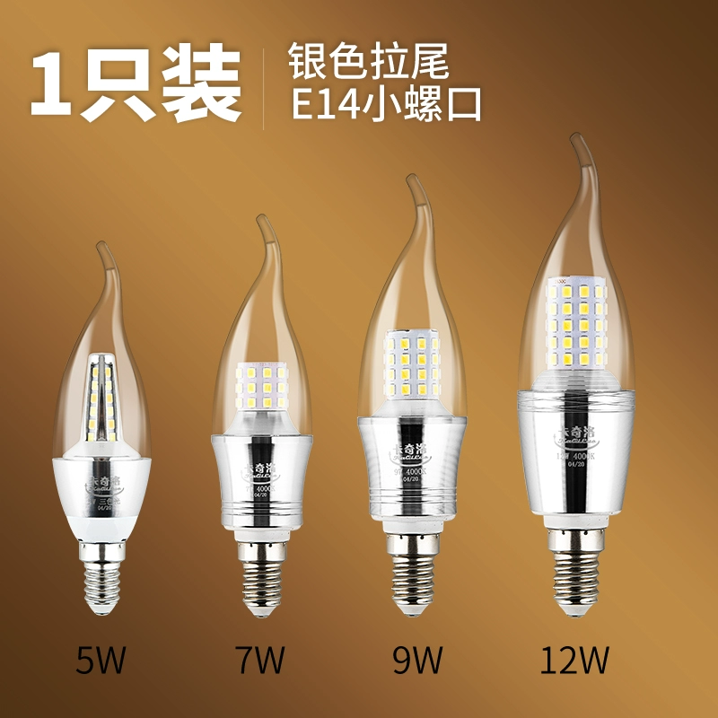 Kakilo led bóng đèn nến e14 vít 5W7W9W12W đầu sáng bong bóng kéo đuôi đèn chùm pha lê tiết kiệm năng lượng nguồn sáng Đèn led trang trí