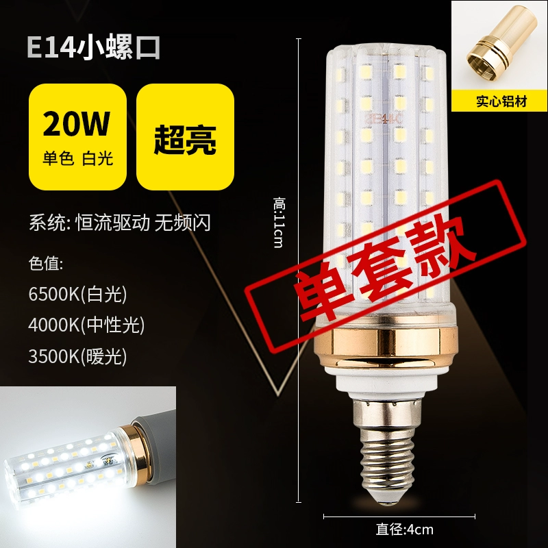 Bóng đèn led Kakilo gia đình bóng đèn trần siêu sáng ba màu biến ánh sáng đèn ngô tiết kiệm năng lượng bóng đèn e27e14 miệng vít Đèn led trang trí