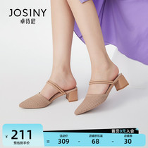 Zhuo Poems Nico Women Shoes 2022 Summer New Baotou Sandals Women Fairy Wind Coarse Heels 100 Lap Single Shoes Half Slippers Women Wear