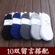 Vớ nam Super vớ Cotton Mùa đông Nông cạn Mùa đông và mùa đông Thuyền vô hình Vớ 10 đôi Khử mùi trắng trượt