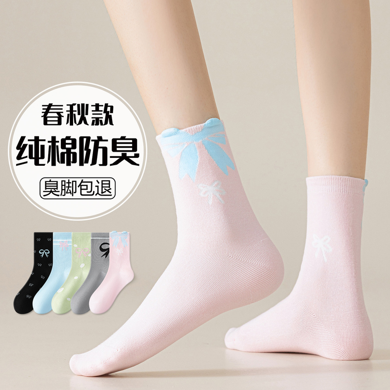 Women's Mid-Calf Pure Cotton Socks, Spring and Autumn 2026 New Popular Style, Sweat-Absorbent, Odor-Resistant, Sweet Pink Cute Women's Socks
