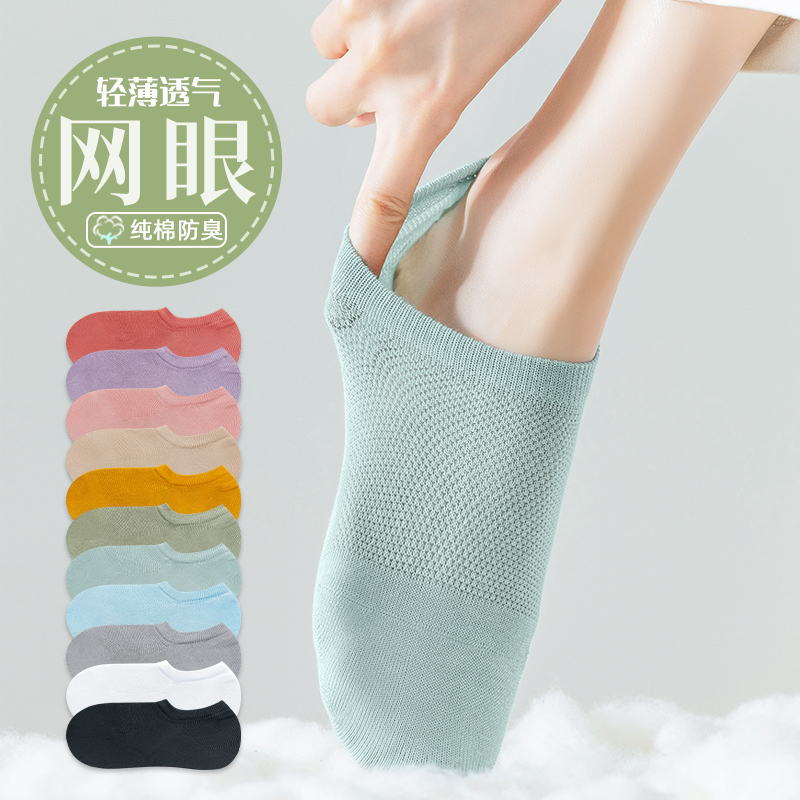 Women's No-Show Socks, Non-Slip, Won'T Slip Off, Summer Thin Style, Odor-Resistant, Mesh, Pure Cotton, Trendy, No Pilling, Low-Cut, Summer Style, Bed Socks