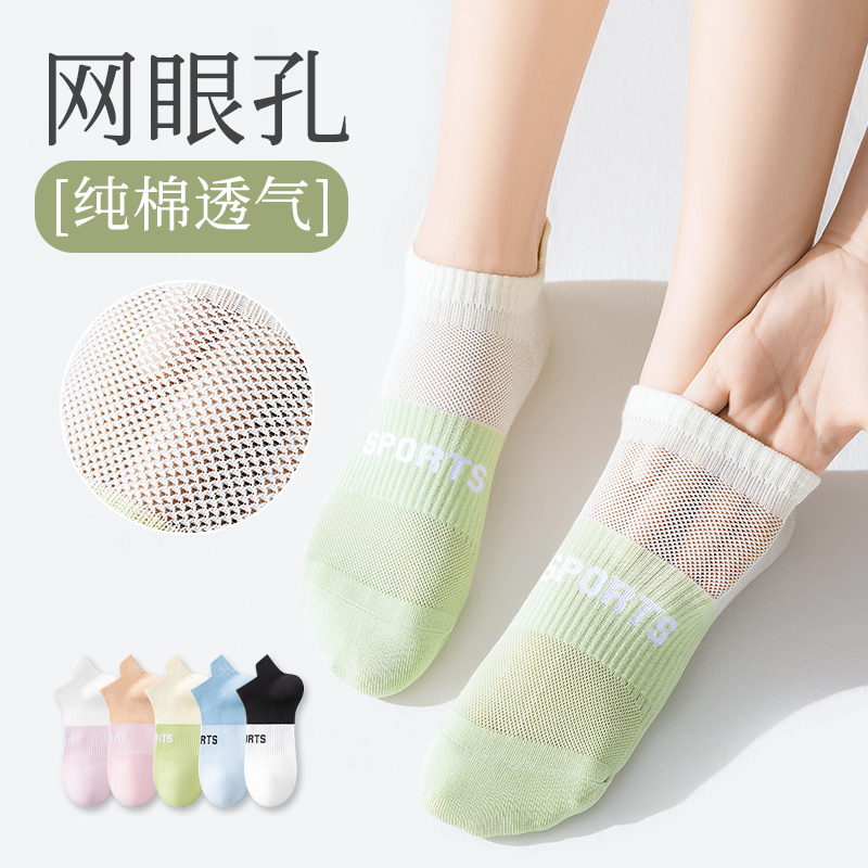 Women's Summer Thin Cotton Socks, Anti-Odor, 2024 New Popular Style, Summer Short Socks, Women's Socks, Sports Mesh Breathable