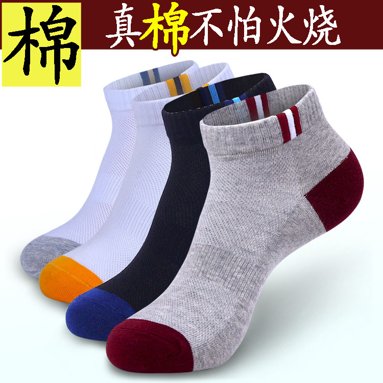 Chaussettes - collants G01 - Ref 756733 Image 11