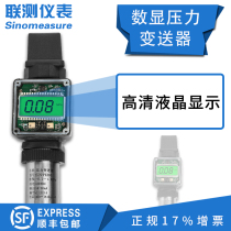 Digital display pressure transmitter sensor diffused silicon water vapor hydraulic pressure gauge 4-20ma digital display