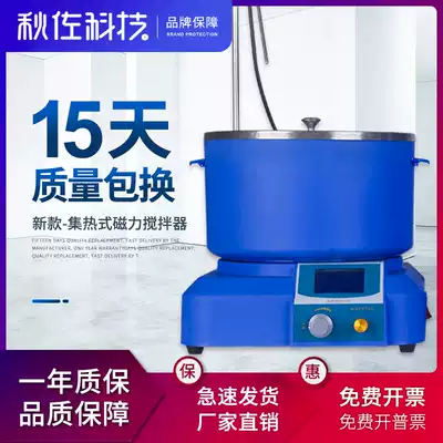 Qiu Zuo Technology collector magnetic stirrer Laboratory constant temperature digital display heating water and oil bath magnetic stirrer