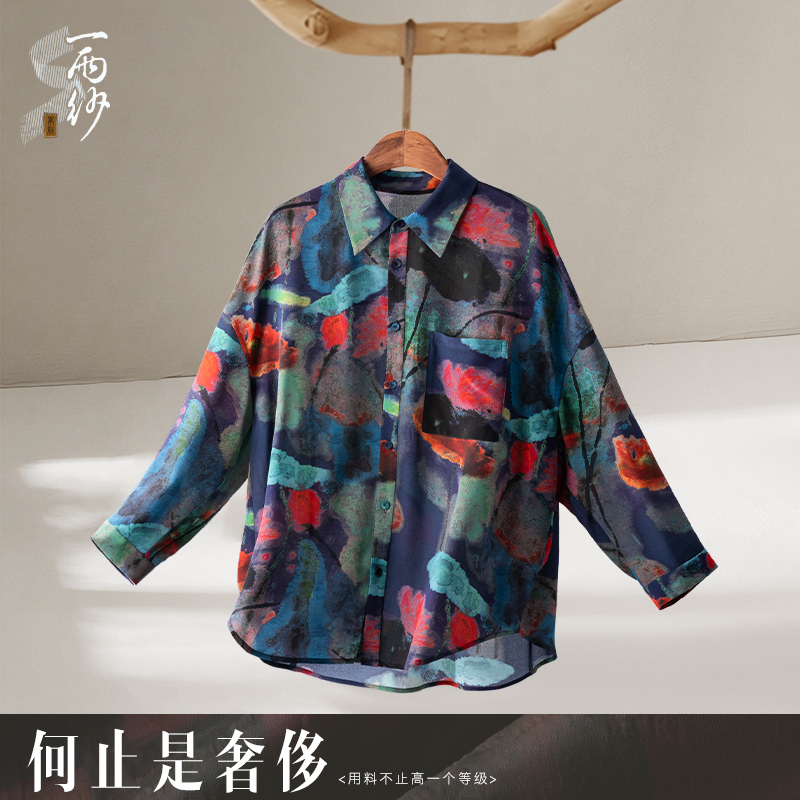 [Cai Tang] 258958 Shen Haha (100% Mulberry Silk) Crepe De Chine Top Jacket New Chinese Style 18