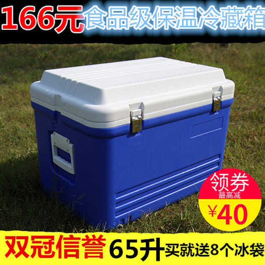 Manufacturer Direct Selling PP Oversized 65L62L Incubator Refrigerated Box Fast Food Takeaway Fishing Outdoor Home On-board Barbecue