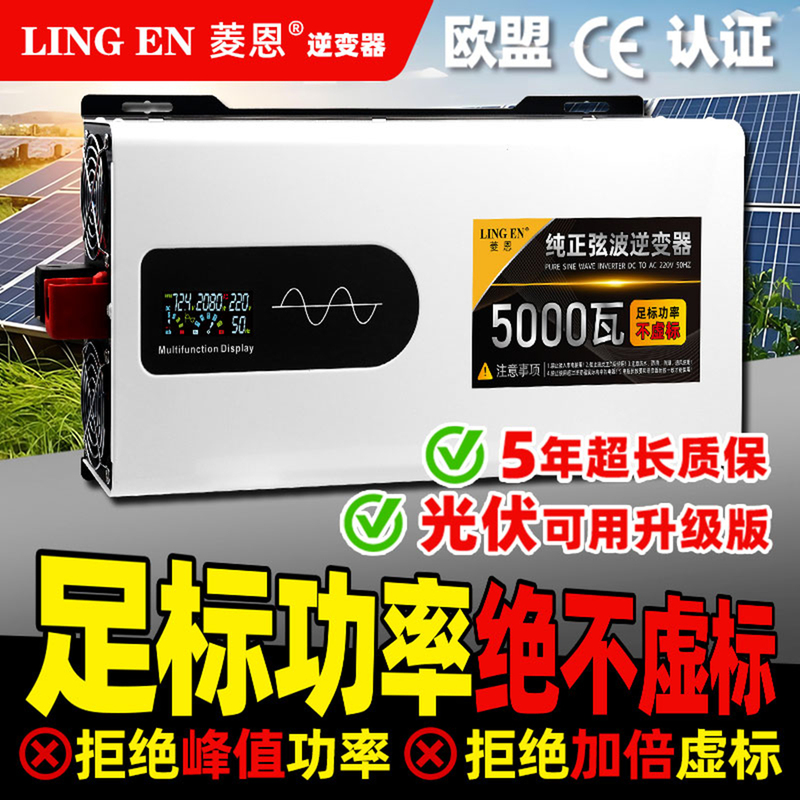 Photovoltaic Pure Sine Wave Car Inverter High-Power Battery Converter 12V24V48V60V72V to 220V