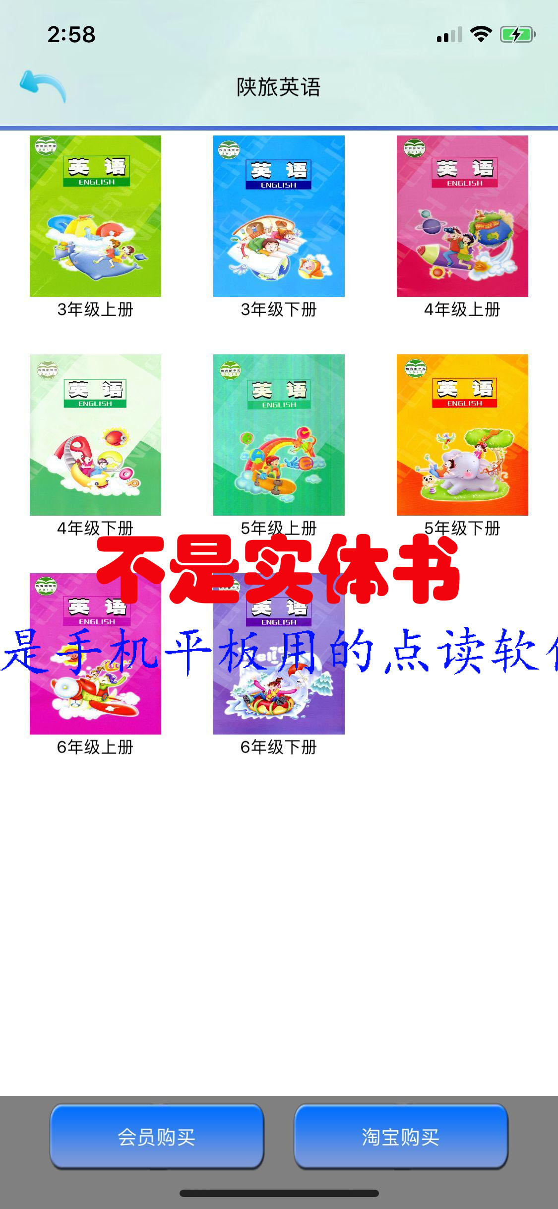 Shaanxi Travel Edition Primary School English - Youle Learning Youle Point Reader