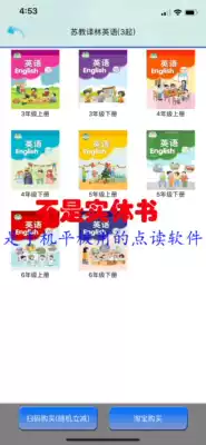 Youle Learning Youle Reading Machine-Su Education Yilin Edition Primary School English (starting point for Grade 3)