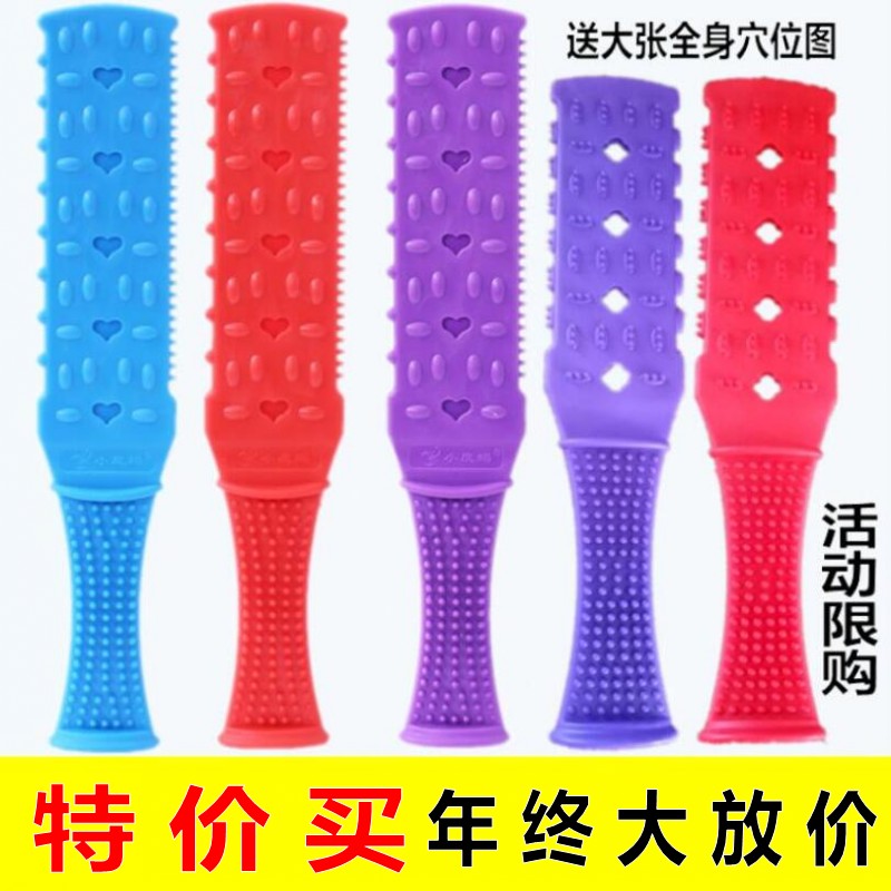 Lengthened meridians clapping board palm health pat Hammer Hammer hammer Hammer Pat on the back and beat the baton and slapping the baton and slapping the silica gel send the picture