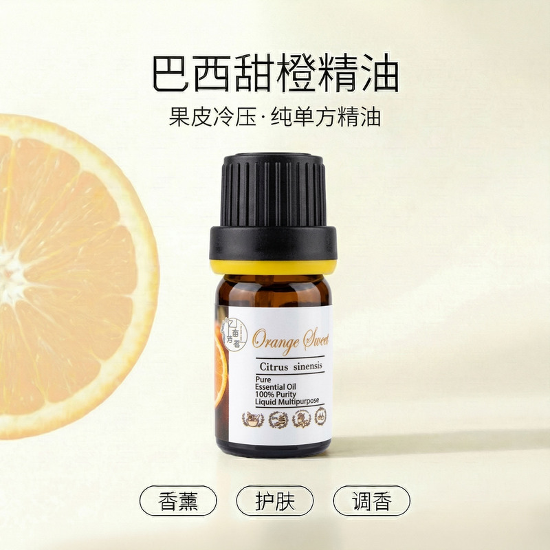 Brazilian Sweet Orange Single Essential Oil Aromatherapy Handmade Nourishing Hydrating Moisturizing Fragrance Fresh Air Soothing Mood