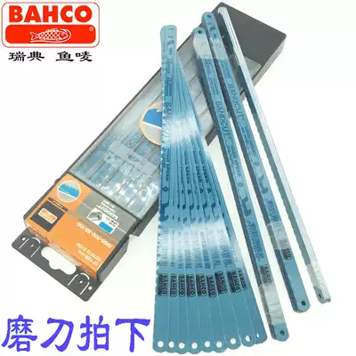 New Swedish BAHCO fish Mark hacksaw blade imported fish brand hand with high speed net saw blade sharp steel grinding knife 1824T