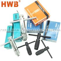 Imported German HWB Hangweibao T-type ratchet tap wrench hand tap twist hand RH-10 13