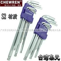 Original Taiwan Jiyuan extended hex wrench ball head diamond head S2 alloy steel set wrench