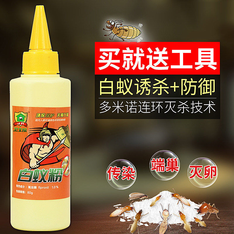 Termite Powder 1% Fluorosis Clear Termite Medicinal Powder powder Furnishing Flooring Wood Wall Trapping Nest Red Fire Ant White Ant