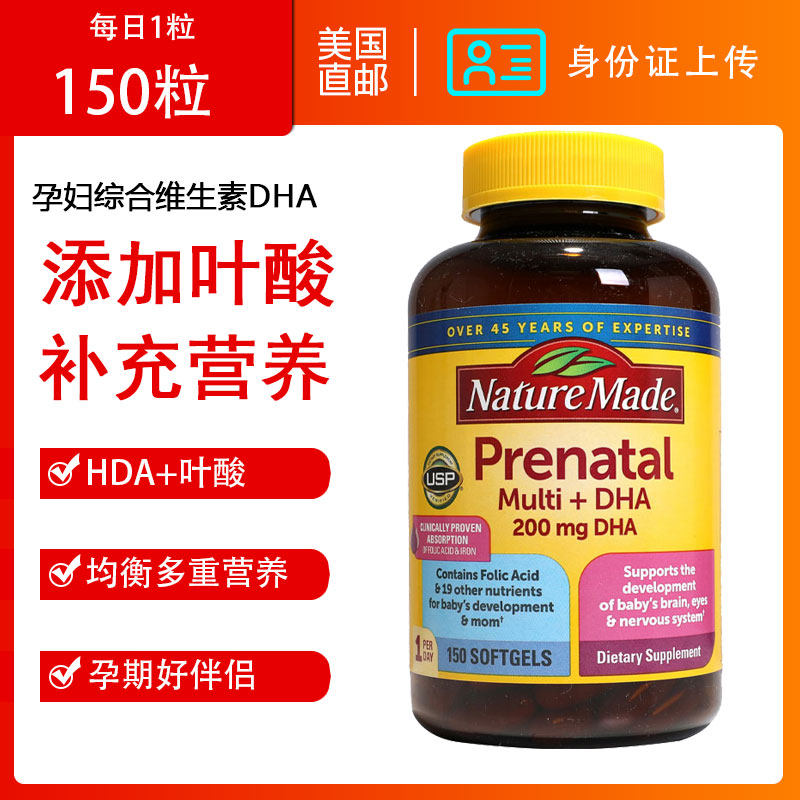 U.S. direct mail Nature Made pregnant women's multivitamins containing DHA folic acid for pregnant women 150 capsules