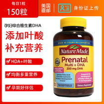 U.S. direct mail Nature Made pregnant womens multivitamins containing DHA folic acid for pregnant women 150 capsules