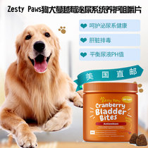U.S. direct mail Zesty Paws dog with cranberry urinary system nutrition and health care chewable tablets 90 capsules