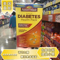U.S. direct mail Nature Made diabetes health pack blood sugar nutrition vitamin 60 packs