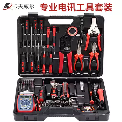 Kafwell 63-piece telecommunications network repair set set electrician toolbox set with universal meter C9003A