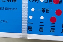 Dot matrix computer printing paper one joint two joints three joints four joints five joints six joints one two and three equal parts