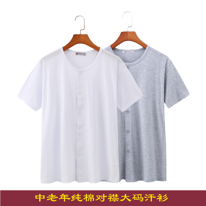 Summer cotton middle-aged and elderly short-sleeved cardigan T-shirt round neck loose breathable undershirt thin old man shirt dad grandpa