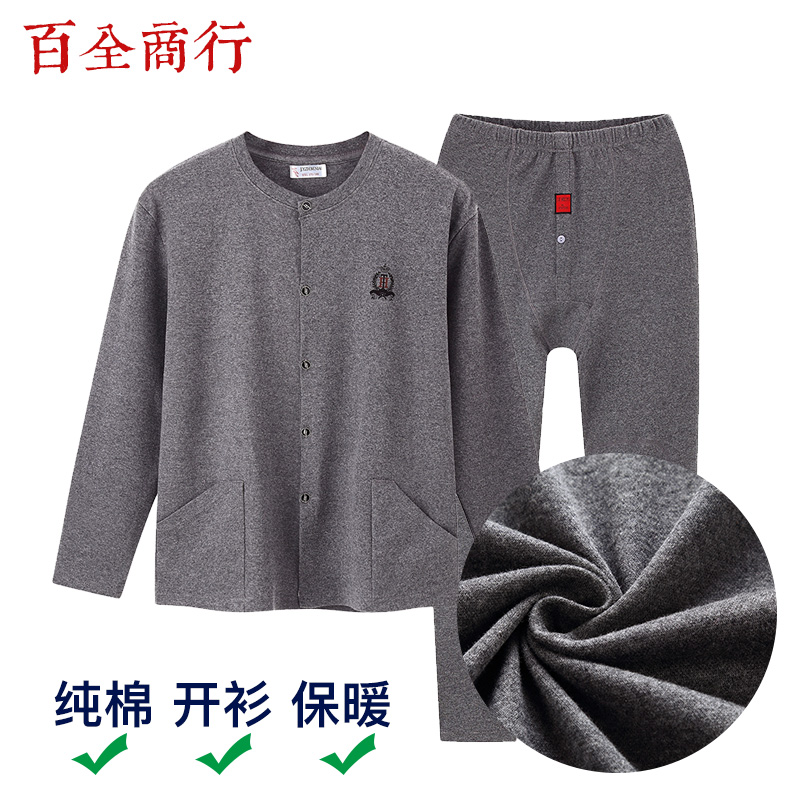 Autumn Winter Style Fever Sweatpants Men's Cardiovert Cardiovert lap pure grey pure cotton wool satin for aged home delivery Dad