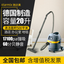 starmix Chida Germany imported GST1020 commercial household large suction carpet high-power vacuum cleaner