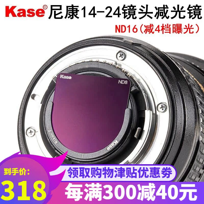 Kase card color rear ND filter mirror Nikon 14-24 F2 8G lens reduction ND8 ND8 ND64 ND100 ND100