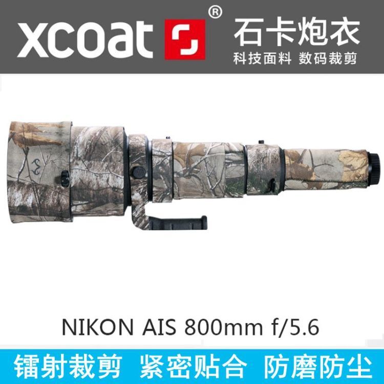 Nikon Nikon AF-S 800 F 5 6E ED VR lens protection sleeve 856AIS camouflage cannon suit