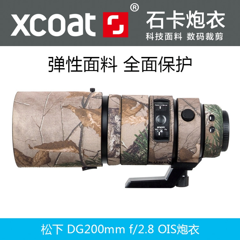Stone carpine lower LEICA DG ELMARIT 200mm F2 8 lenses to protect the camouflage camouflage camouflage