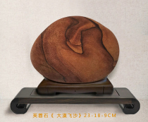 Natural stone raw stone Yangtze River stone pattern stone hibiscus stone Desert Flying Sand 23-18-9CM