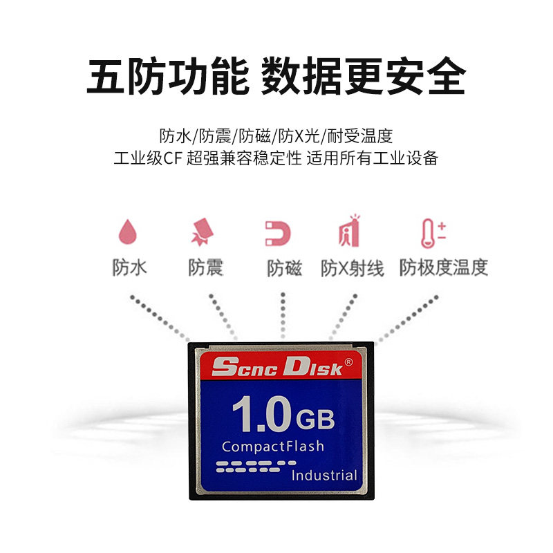 全新原装CF1G读卡器+PCMCIA卡套，发那科三菱数控机床广告机cf卡1G，专业级数据传输神器！-闪存卡-淘宝好物网