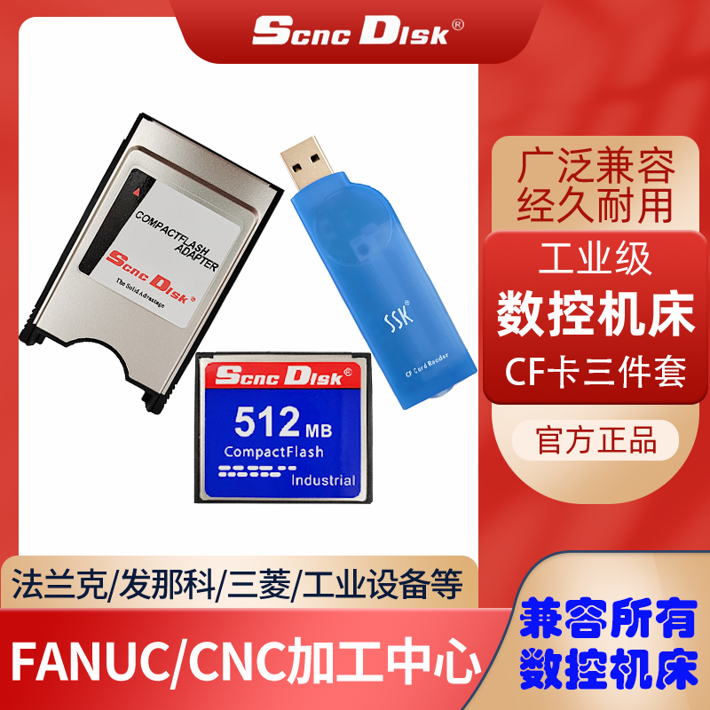 CNC machine CF512M + PCMCIA + card reader FANUC Omori CNC machining center memory card cf card