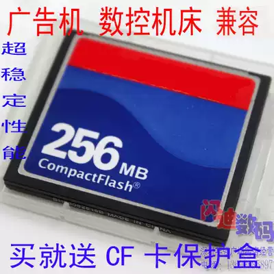 CF card 256M CF256MB CNC machine brand new Mitsubishi industrial advertising machine brand new cf 256m