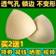 Buy 2 Get 1 Free Triangular Sponge Breast Pad Massage Medium Thick Ventilation Hole Overlock Sports Bra Underwear Cotton Pad Insert Female