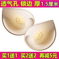 Mua 1 tặng 1 xoắn ốc lỗ thông hơi lỗ xốp miếng đệm ngực chèn áo lót đệm lót massage nữ dày đồ lót