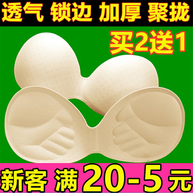 Even body one-piece sponge chest cushion inserts Breathable Lock Edge to gather thickened swimsuit Sport bra women