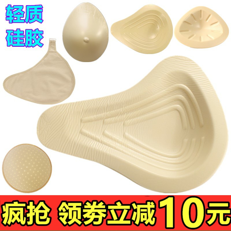 Lightweight silicone prosthetic breast concave bottom breathable thickening breast postoperative fake breast breast underwear female breast pad protective cover