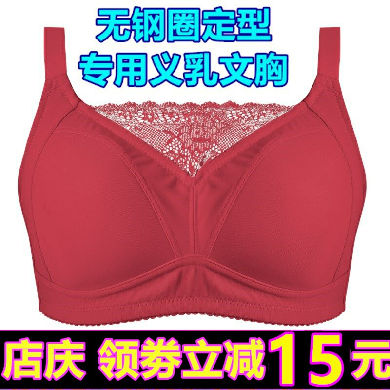 Postoperative No steel ring bra Bra Breast-bra Bra Breast bra Fake Breast silicone Jane About glossy surface Autumn