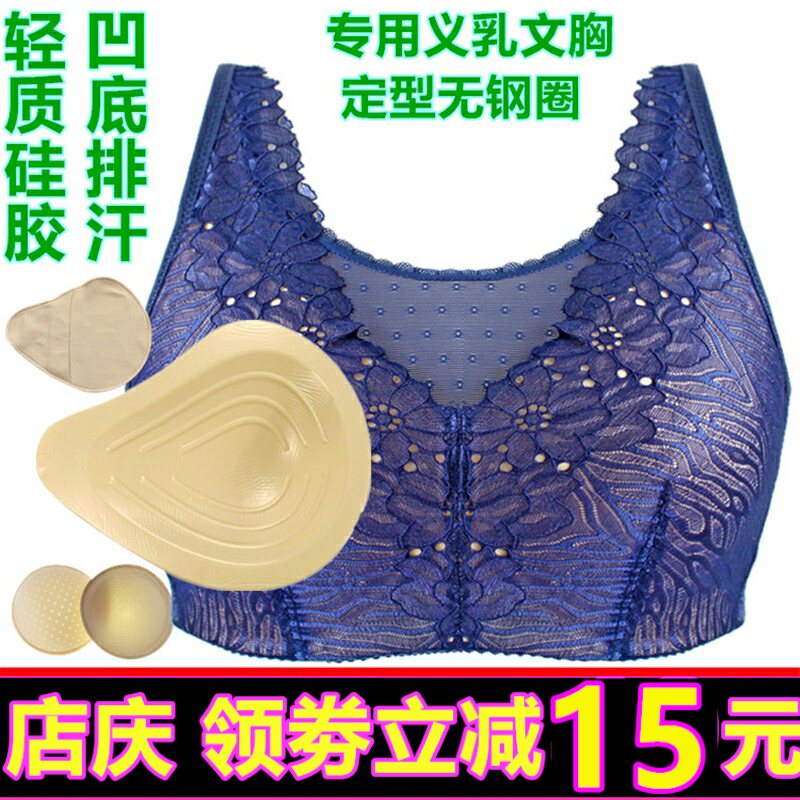 Suit Light Silicone Breast breast postoperative bra 2 Hop 1 fake breast No steel ring Chest Cushion Thickened Underwear Female cancer