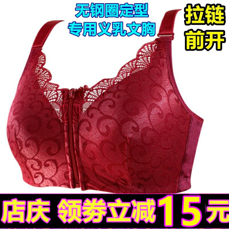 Front Buttoned Zipper Smear Postoperative No Steel Ring Bra Prosthesis Bra Bra Bra Bra Slim Styling Fake Breast Silicone Sexy-Taobao