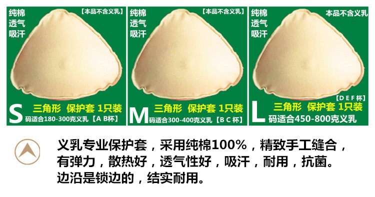 Pads pour soutien-gorge - Ref 812655 Image 9