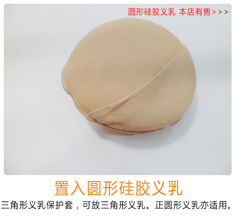 Pads pour soutien-gorge - Ref 812655 Image 13